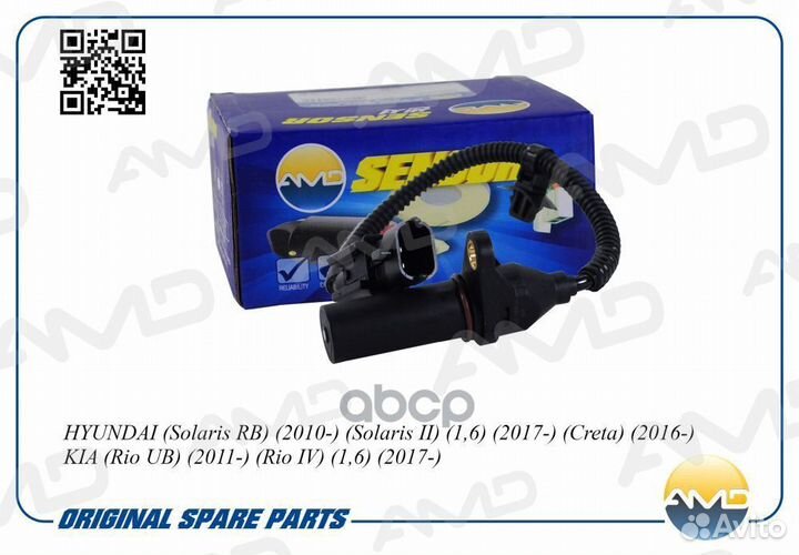 AMD.SEN84 датчик положения коленвала Hyundai i