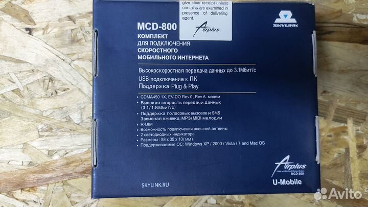 Модем Скайлинк Airplus MCD-800