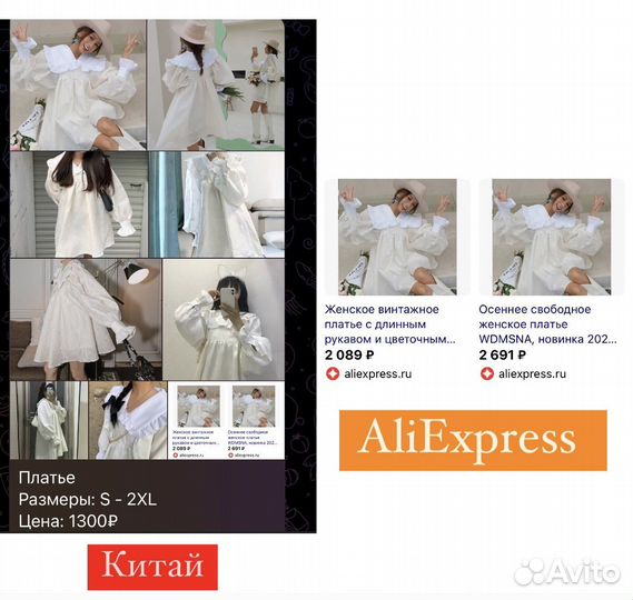 Совместные закупки товаров из Китая