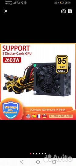 Блок питания для пк