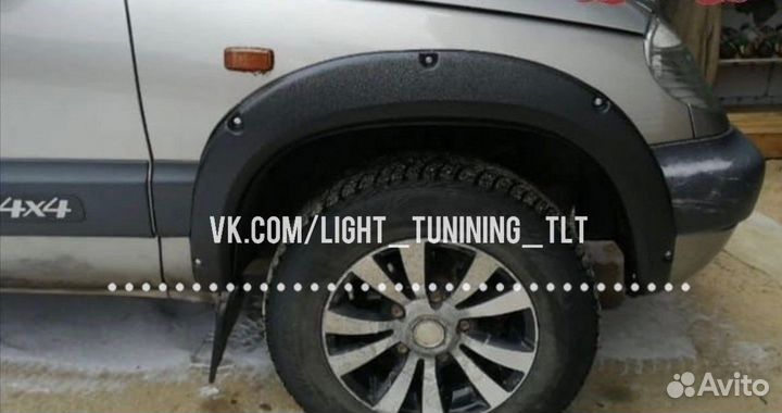 Расширители арок chevrolet niva,Накладки