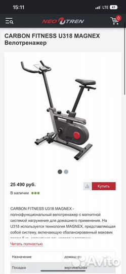 Велотренажер сарбон U 318 новые в коробке