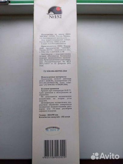 Ипликатор Кузнецова