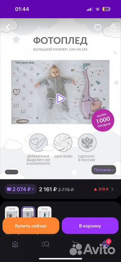 Фотоплед и карточки