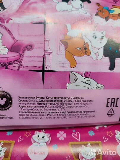 Упаковочная бумага для подарков