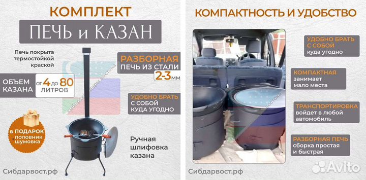 Казан чугунный и печь под казан