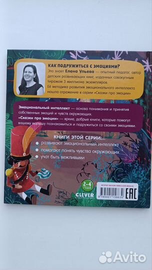 Детская книга 2-4 года 