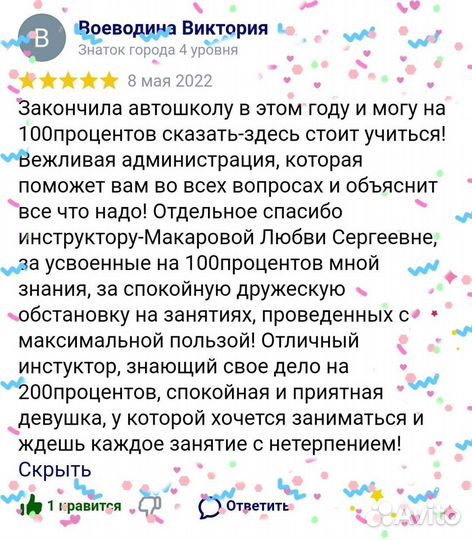 Вождение в удовольствие