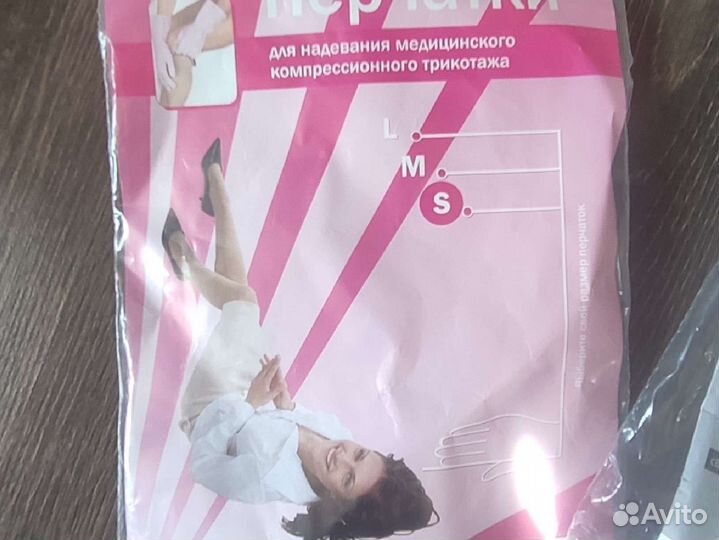 Медицинские чулки компрессионные