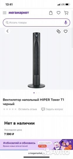 Вентилятор напольный hiper Tower T1