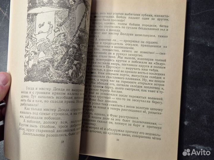 Приключения Капитана Врунгеля