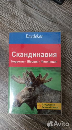 Скандинавия. Полная История (Зергиус Ван Кукер)