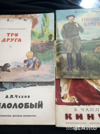 Детские книги СССР