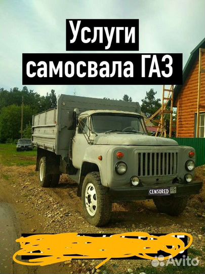 Услуги фишки на вывозку, тягача лесовоза