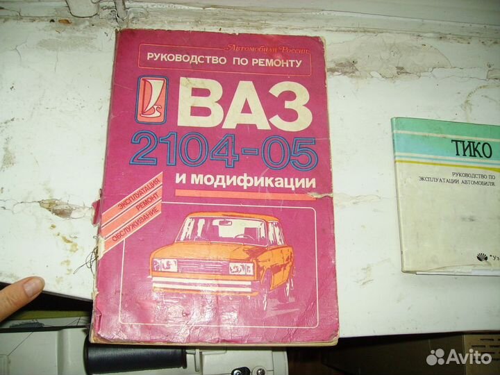 Руководство по ремонту автомобиля ваз 2104-2105 и
