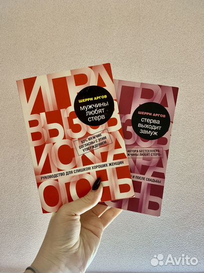 Книги Шерри Аргов