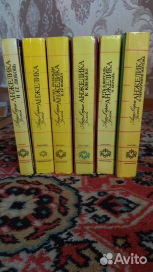 Сборник романов об Анжелике