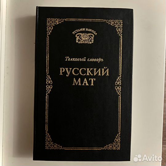 Толковый словарь Ахметовой Т.В. 