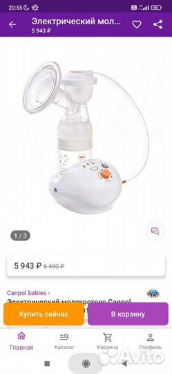 Молокоотсос электрический easy star