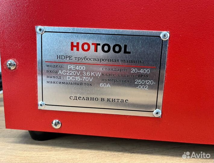 Электромуфтовый аппарат для сварки пнд