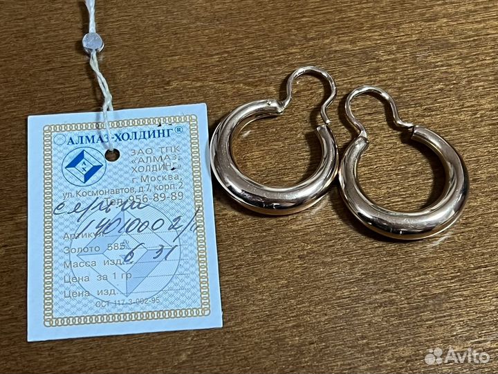 Золотые серьги