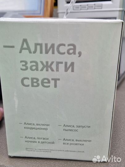 Яндекс станция Алиса