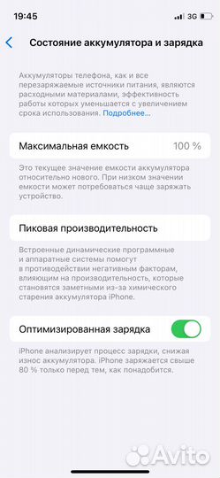 iPhone 12 mini, 256 ГБ