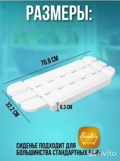 Полка сиденье для ванной