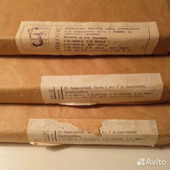 Грампластинки П. Чайковский. Заводская упаковка