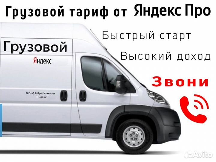 Ищем на работу водителей со своим грузовым авто