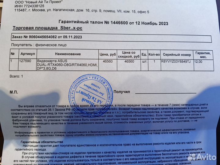 Видеокарта rtx 4060 Asus 8gb