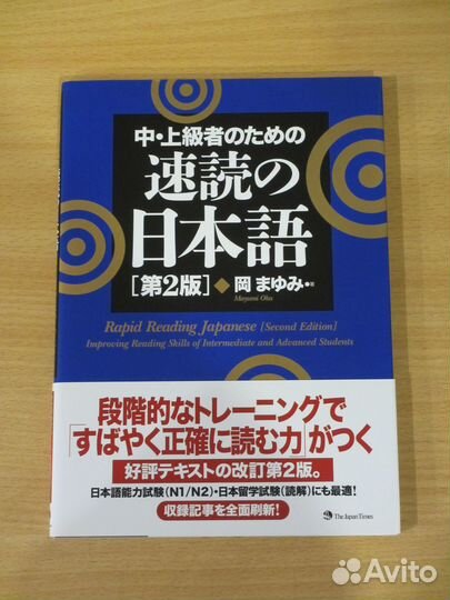 Учебники и словари по японскому языку