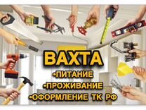 Монтажник вахта Мо�сква