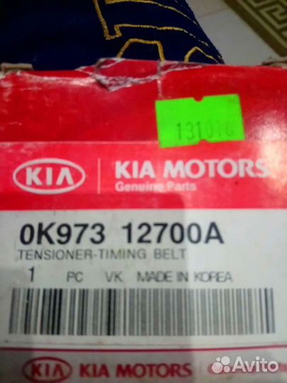 Натяжной ролик