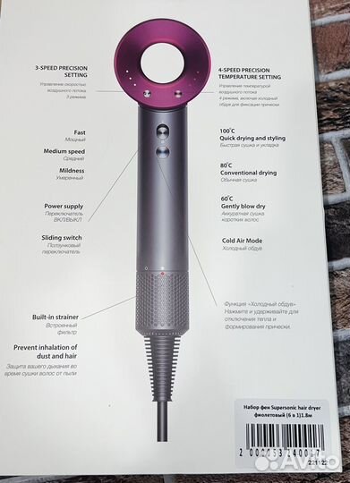 Фен Super Hair Dryer (Dyson Super Sonic)