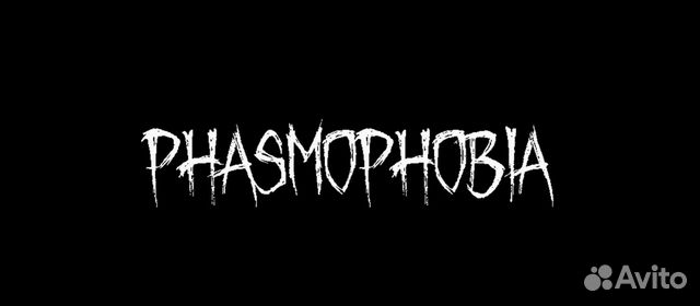 Комнаты в phasmophobia на английском