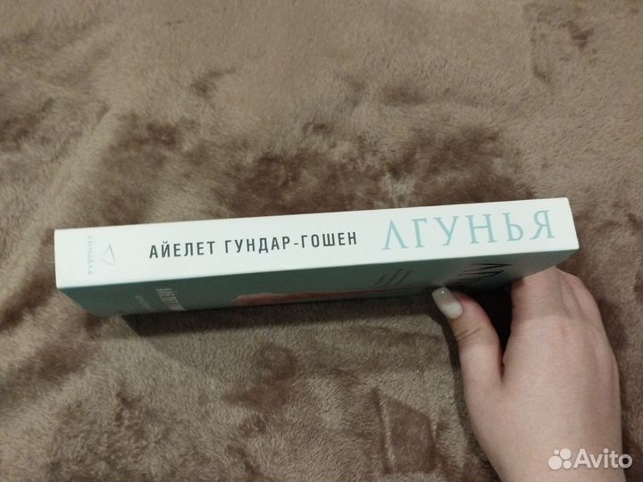 Айелет Гундар-Гошен 