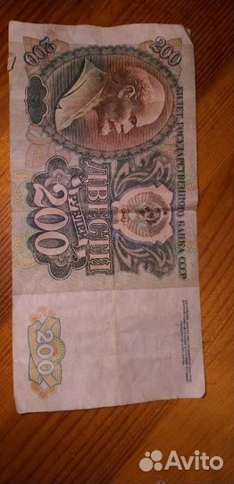 200 р. 1992г