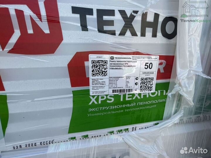 Утеплитель Технониколь за м2 с доставкой