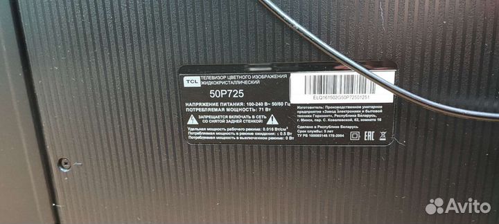 Телевизор TCL 50p725