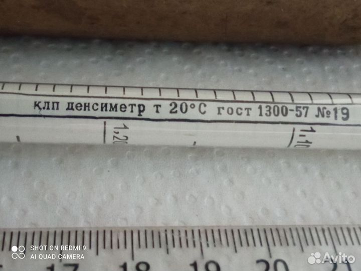 Клп Денсиметр СССР