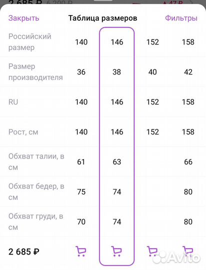 Костюм для девочки (размер 146)