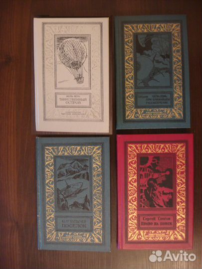 Библиотека приключений и н.фантастики. Рамки