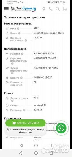 Велосипед бу