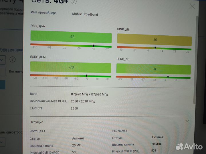 Модем мощный