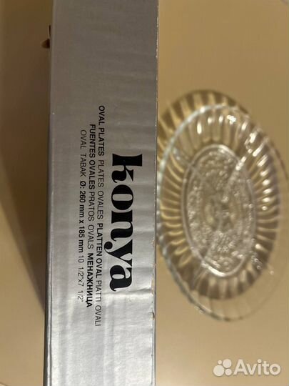 Менажница 2 шт 26*18,5см