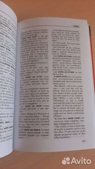 Англо-русские словари