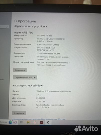 Ноутбук acer aspire 7