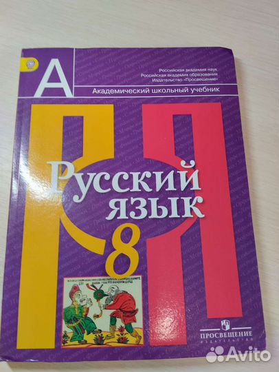 Учебники 8 класс