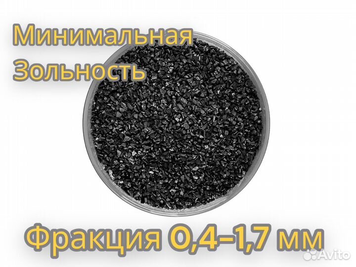 Уголь активированный кокосовый кау-А, 1 кг